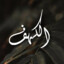 KahF