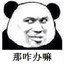 给你妈两拳