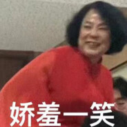 不想努力跟姐混