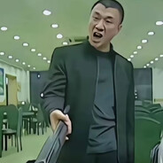 拿着