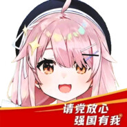 关注永雏塔菲喵