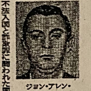 zane