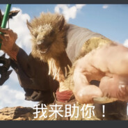 世界慈善家黄风大圣