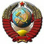 ☭ СССР ☭