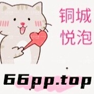Ge/幺勺:66pp.top