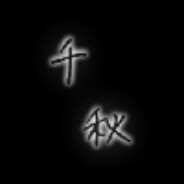 那我问你!打我队友行不