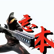 枪马人菜耳朵聋