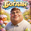 Быг Чикэн Бргр