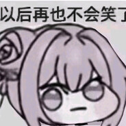 你简直坏的流脓