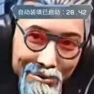 逼上贴符，穷鬼莫入