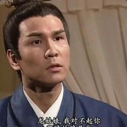 龙骑士尹志平