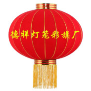 德祥灯笼