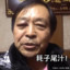 混元太极掌门马保国
