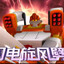 龙卷风 CAESAR