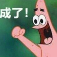 晚上别扔闪