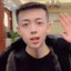 记住我名王志宇