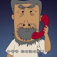 俺是你牛爷爷呀