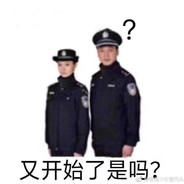 啊这不得了