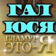 гадюка