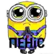 пенic