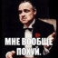 ВАЩЕ ПОХУЙ