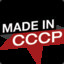 Made in cccp