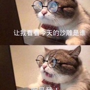 想想QUQU会怎么做