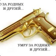 КрИмИнАлЬнЫй тИп ™