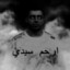 arda