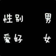 听说你很嚣张啊丶