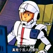 牛高达可不是好看而已