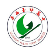 玉林高级中学附属初中