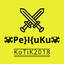 Pe}I{uKu☠KoTiK2018