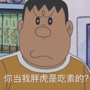 勇敢陀螺 不怕困难