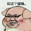 年迈的雨田