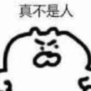 头好痒难道我要长脑子了吗