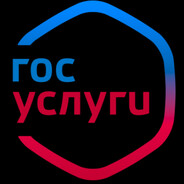 Госуслуги