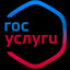 Госуслуги