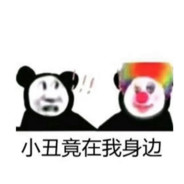 韦恩收手吧，外面全是小丑