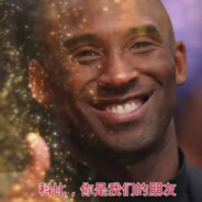 我草你妈的SB骗子