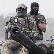 ТВОЙ_ШТУРМОВИК