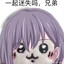 組家庭嗎，兄弟？