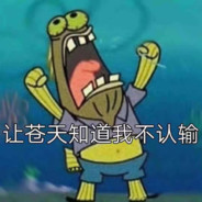 你的逼就是我的饮水机