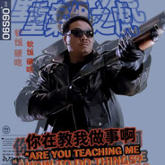 刑事组之虎曹达华