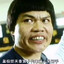皇极惊天拳 吴留手