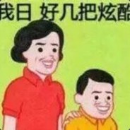 记得绑定手机令牌