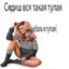 переднеприводная