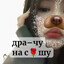 саша 7 лет пошлая