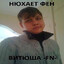 dj pastis