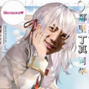 不时轻声以藏话遮羞の